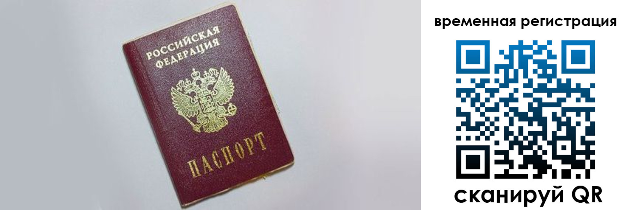 временная регистрация адрес в Нижнеудинске