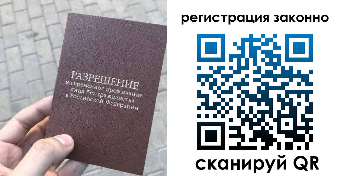 миграционный учет в Нижнеудинске