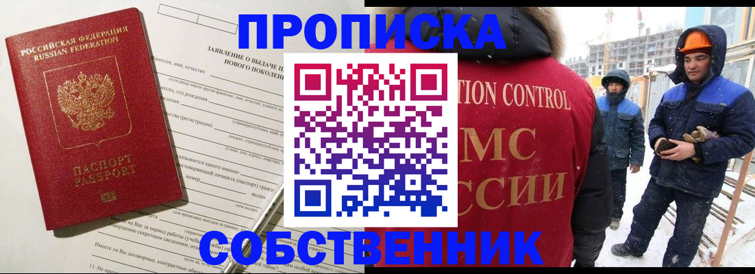 временная регистрация поиск в Нижнеудинске