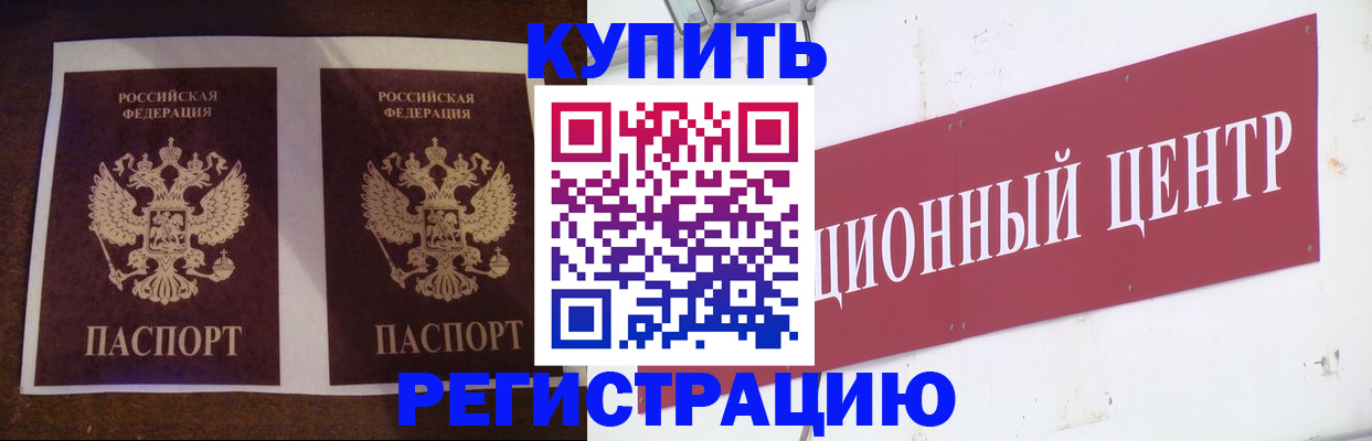 прописка паспорт в Нижнеудинске