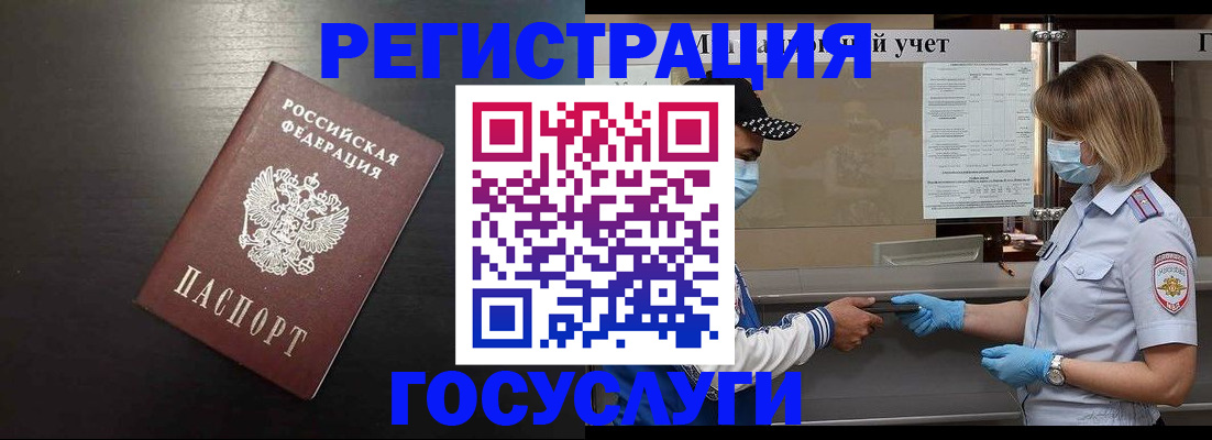 прописка законно в Нижнеудинске