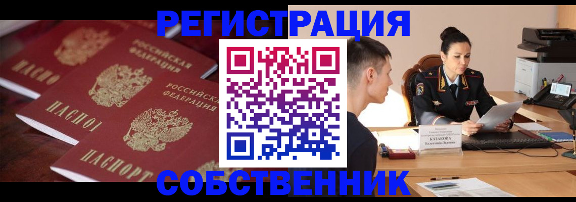 пропишу в квартире в Нижнеудинске