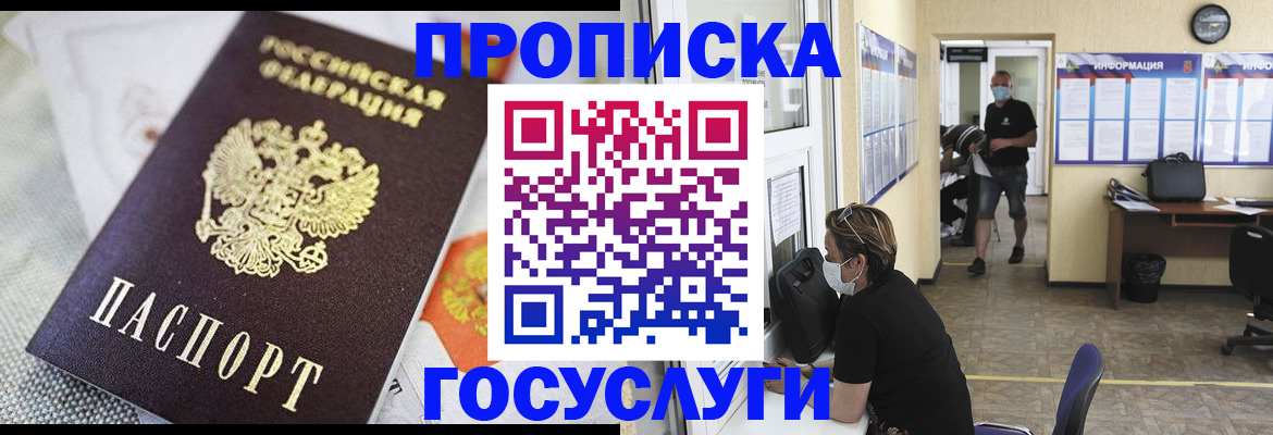 временная регистрация адрес в Нижнеудинске
