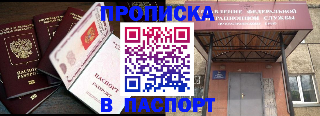 временная регистрация в квартире в Нижнеудинске