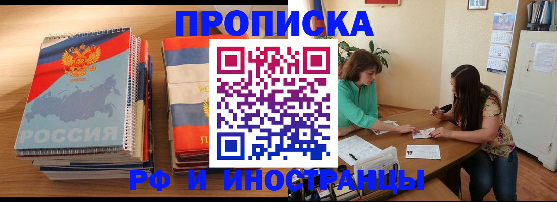 прописка законно в Нижнеудинске