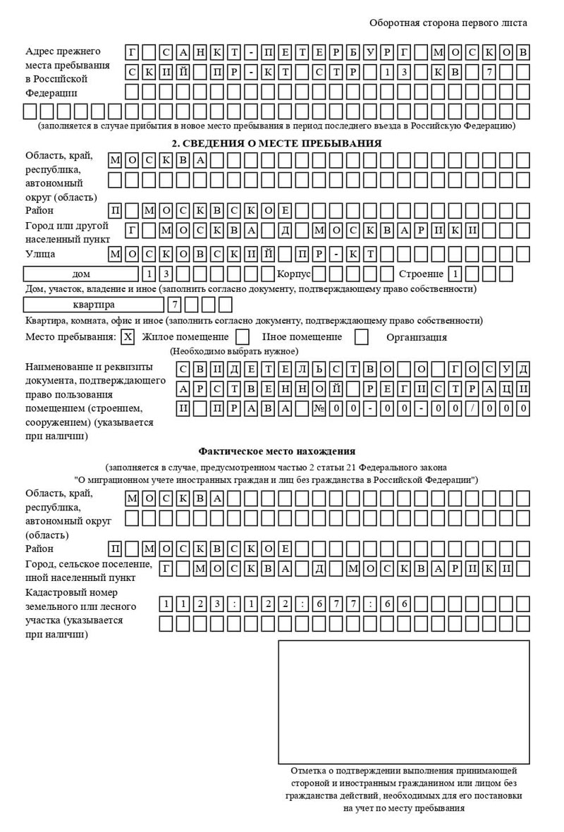 временная регистрация в Нижнеудинске